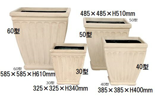 アベニュー 30型 ファイバーグラス製 25L 大和プラスチック ［ポット プランター プラスチック］(水抜き穴有無選択)