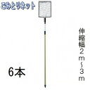 (6本セット特価) 八ツ矢工業 ごみとりネット 小 プール、池、用水路の掃除に最適!伸縮約1.8m〜2.9m[YATSUYA ヤツヤ ごみ取りネット 小 池用 ...