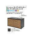 (シンクなし W1200) アートボード ガーデンカウンター/ガーデンカウンターシンク(00538997/00539017/00539024/00539031)...