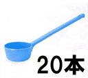 ☆軽くて使いやすいプラスチック製の柄杓☆ 柄の中央の溝に親指を添えると安定感よく使えます♪ ●商品サイズ（約）：幅50.5×奥行14.5cm ●重量：0.15kg ●素材：ポリプロピレン ●日本製 ●容量：960ml