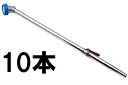 (徳用10本セット) 栄工業 PL-12 BCtype コックタイプ No.12 (散水ノズル ボールコック付 550mm)　zs