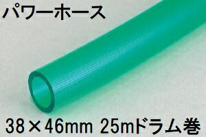 60Ft - 87Ft - (2巻セット特価) 三洋化成 パワーホース 38×46mm 25m (ドラム巻) グリーン PW-3846D 25G