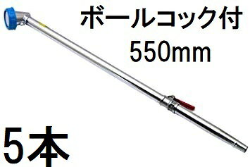 (徳用5本セット) 栄工業 PL-12 BCtype コックタイプ No.12 (散水ノズル ボールコッ...
