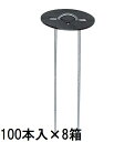 (800本セット) シート押さえ (Uピンタイプ) 100セット入×8箱 Uピン杭 7659 キンボシ (zmG4)