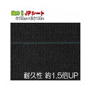 (強力高耐久 防草シート) 強力JPシート 幅 150cm×100m SP2415K 黒地 青ライン (防草用シート) JNC開発