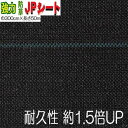 (強力高耐久 防草シート) 強力JPシート 幅 300cm×50m SP2415K 黒地 青ライン (防草用シート) JNC開発