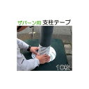 (10枚セット) デュポンXavan ザバーン用 支柱テープ 幅22cm×長さ40cm