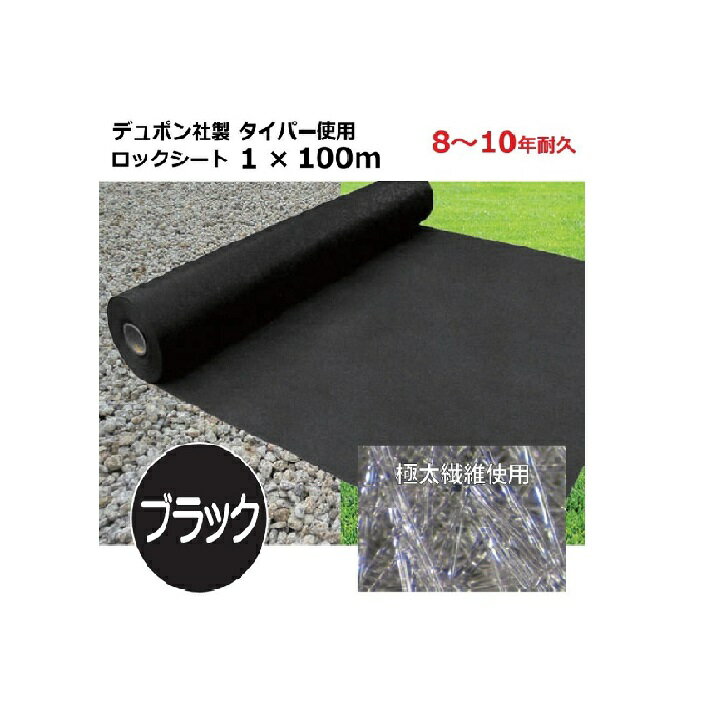 (受注生産) ロックシート 1m×100m 厚さ0.64mmシンセイ | デュポン タイパー(ザバーン 240G)加工品超強..