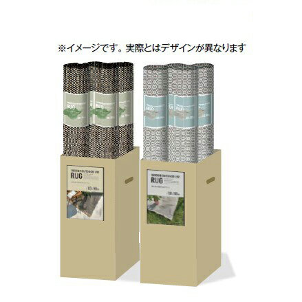 (4本セット)ラグマット120×180・FHC-01BR4 25051600【ブラウン】・FHC-02G4 25050900【グレー】［タカショー エクステリア ガーデンファニチャー 瀧商店］