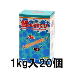 タカラ 水環境に遠赤外線効果 鯉のよろこび 天然セラミックパウダー 1kg入×20個(20kg)