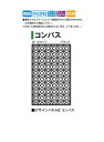 (W1140タイプ) デザインパネル2 コンパス (LDI-2COBL 00360857【ブラック】/LDI-2COSL 00360871【シャイン】) [タカ...