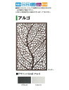 デザインパネル2 アルゴ (LDI-2ARB 00410095【ブラック】/LDI-2ARS 00410118【シャイン】) [タカショー エクステリア 庭造り...