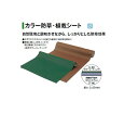 カラー防草・植栽シート 100m巻(TBB-100G 50686600【グリーン】/TBB-100B 50687300【ブラウン 】) [タカショー エクステリ...