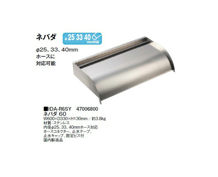 ネバダ 60 (IDA-R6SY 47006800)[タカショー 人工池 池 DIY 池用シート 瀧商店]