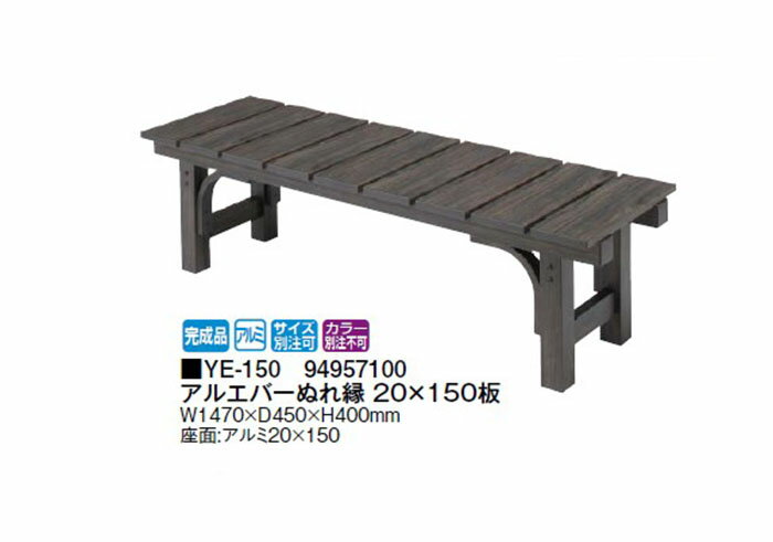 乐天商城 - アルエバーぬれ縁 20×150板 (YE-150 94957100) [タカショー エクステリア 庭造り DIY 瀧商店]