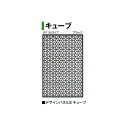 (W1140タイプ)デザインパネル2 キューブ(LDI-2CUBL 00361243【ブラック】/LDI-2CUSL 00361267【シャイン】) [タカショ...
