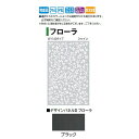(W1140タイプ) デザインパネル2 フローラ (LDI-2FLBL 00360888【ブラック】/LDI-2FLSL 00360901【シャイン】) [タカ...
