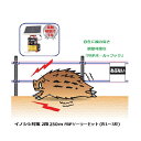 イノシシ対策用 2段250mFRPソーラーセット (959) 電気柵 盗難補償付 末松電子製作所 keib