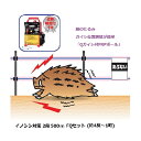イノシシ対策用 2段500mFQセット (960) 電気柵 盗難補償付 末松電子製作所 keib
