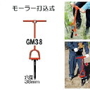 TG[ [[ GM38 (ōݎ ) GM-38 400~s35~880mm~[30cm pC