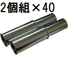 (徳用2個組×40セット) マンネン もぐら取り器 もぐら捕獲器 もぐら捕り器 (モグラ 罠 瀧商店) 尾上製作..