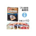 (5枚入×10セット特価) 超強力 プロ使用の業務用 ネズミ粘着シート ねずみ粘着シート 高性能特殊粘着剤 ねずみ捕り ネズミバスター 強力粘着ねずみとり 完全防水タイプ SHIMADA シマダ