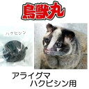 (在庫限り) 鳥獣丸 (ハクビシン用) 鳥獣被害対策品 動物が嫌がる波動を利用 @A52