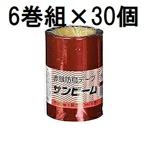 (6巻セット×30個) 赤銀防鳥テープ サンビーム 20mm×90m巻 (鳥おどしテープ フラッシュテープ) 三京化成工業 (法人は直送)　(zsム)