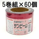(5巻セット×60個) 赤銀防鳥テープ サンビーム 12mm×90m巻 (鳥おどしテープ フラッシュテープ 赤銀テープ) 三京化成工業 (zsム)