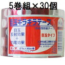 (5巻セット×30個) 目玉ギラギラテープ 12mm×90m巻 絶縁性防雀テープ (鳥おどしテープ フラッシュテープ 赤銀テープ) 三京化成工業 (zsム)