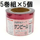 (5巻セット×5個) 赤銀防鳥テープ サンビーム 12mm×90m巻 (鳥おどしテープ フラッシュテープ) 三京化成工業 (zsム)