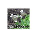 (徳用5個セット) カラス追放 いやがらす連 20m 羽根5枚 鎌田スプリング