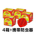 (お買い得セット) パワー森林香 30巻×4箱 + 携帯防虫器のセット 防虫線香プロ用 児玉兄弟商会 zm