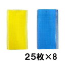 (200枚セット特価) 粘着式捕虫紙 トルシー ネット付 M25P 25枚×8セット 害虫捕獲粘着紙 ビタット トルシー 一色本店 (※色をお選びください)