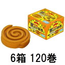 (お買い得 6箱セット) 獣よけ線香 パワー森林香 1箱20巻×6箱 害獣対策 カプサイシン入 児玉兄弟商会 (zmL3)