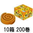 (お買い得 10箱セット) 獣よけ線香 パワー森林香 1箱20巻×10箱 害獣対策 カプサイシン入 児玉兄弟商会 (zmL3)