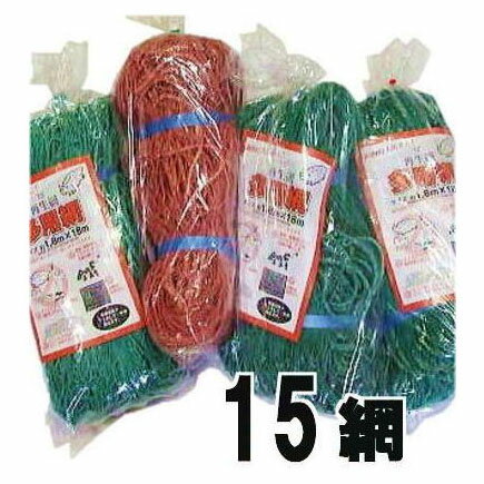 混色15枚セット 多用網 再生海苔網 6尺幅広 1.8m 18m 網目15cm角 防獣網 多用途網 中古 のりあみ のり網 猪よけ 鹿よけ 猿よけ