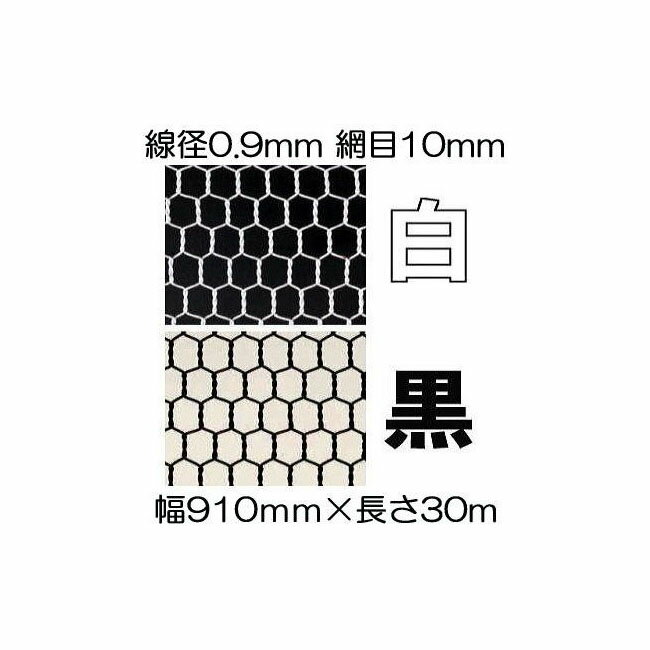 楽天市場】亀甲金網 ビニール 30m 20 10mmの通販 楽天市場】亀甲金網 ビニール 30m 20 10mmの通販