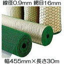 (極上別撰) 亀甲網 ビニール被覆鉄線 亀甲金網 線径0.9mm #20×16mm目合 幅455mm×30m長さ (緑色)