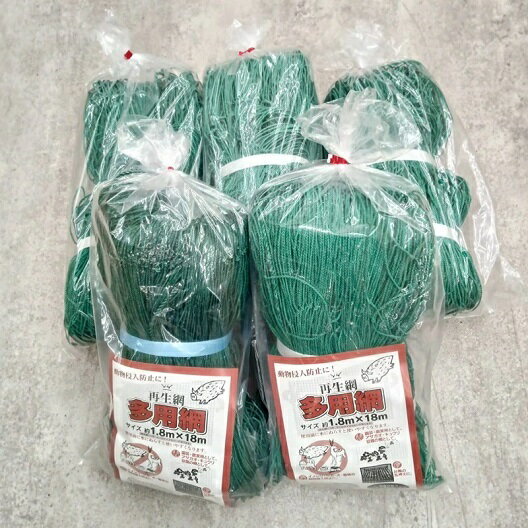 (緑色 3枚セット) 再生海苔網 多用網 幅広6尺 1.8m×18m 網目15cm角 中古 のりあみ のり網 多用途網 3枚 防獣網 イノシシよけ シカよけ サルよけ 1.8m幅広 (zmG3) 3
