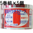 (5巻セット×5個) 目玉ギラギラテープ 12mm×90m巻 絶縁性防雀テープ (鳥おどしテープ フラッシュテープ) 三京化成工業 (zsム)(4)