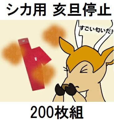 (200�祻�å��ò�) ���� ��ö��� ���ä���Ƥ��� �������ɻ��ѥ����� (Ļ���ﳲ�ɻ������к����ն� �оݾ���) �õ������� ʡ��Ǯ���� �ڢ����ʤ�ץ쥼��...