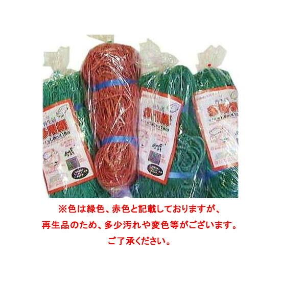 (徳用 緑色 10枚セット) 多用網 再生海苔網 幅広5尺 1.5m×18m 網目15cm角 多用途網...