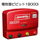 未来のアグリ 電牧器 ビビット18000i型 実働推奨距離36km KD-BB18000I-CORD(4)