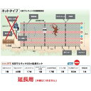 サル対策用 6段サルネット50m延長セット (972) 電気柵 末松電子製作所 keib