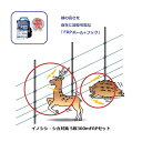 イノシシ・シカ対策用 5段300mFRPセット (968) 電気柵 盗難補償付 末松電子製作所 keib