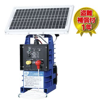 保証付| クイック2000ソーラー Qik-2000S (128) 電気柵 ミニゲッターパックS内蔵 末松電子製作所 keib