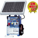 保証付| クイック3300ソーラー Qik-3300S (130) 電気柵 ゲッターパックL内蔵 末松電子製作所 keib