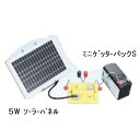 5Wソーラーパックセット (851) ソーラーパネル 末松電子製作所 keib