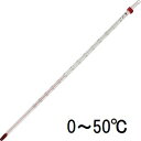 佐藤計量器製作所 アルコール棒状温度計 No.0220-00 0〜50℃ 300mm SATO ガラス棒状温度計 zs